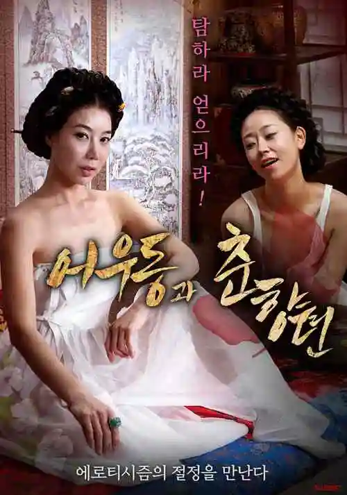 老男孩 2010 华语短片 筷子兄弟 电影海报
